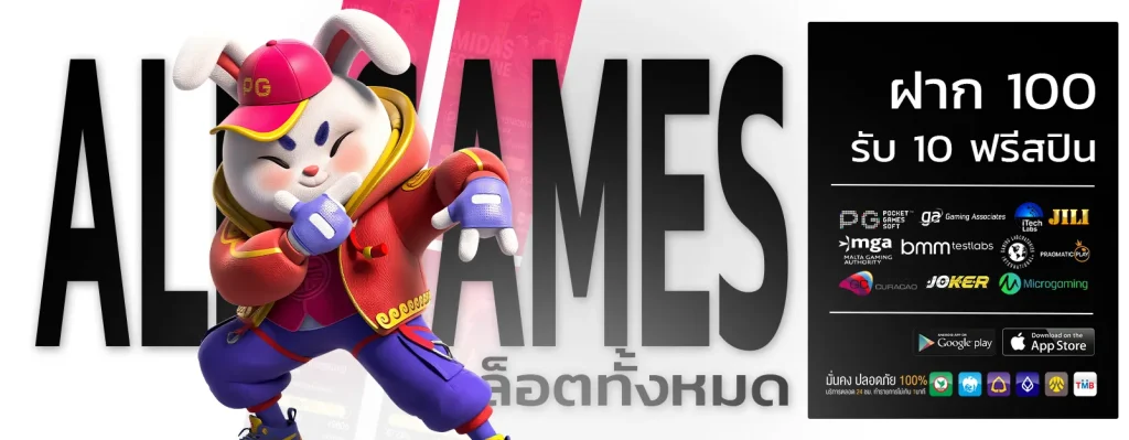 เกมสล็อตเว็บตรง